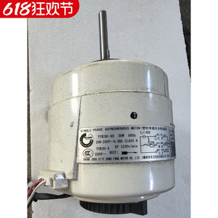 30C 适用 50A YYK30 RPG50P 马达 美博奥克斯空调内电机