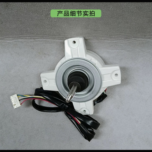 适用于科龙海信变频空调直流外电机SIC-52FV-F130-3马达1457759.E
