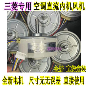 三菱重工空调室内直流电机马达SIC-39CVL-D833-5 SSA512T046H 081