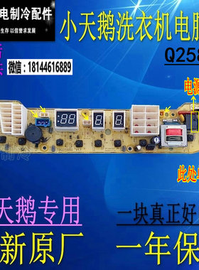小天鹅XQB55-2588G Q2588G TB56-2588G(S) TBQ2588G TB55-X2588G
