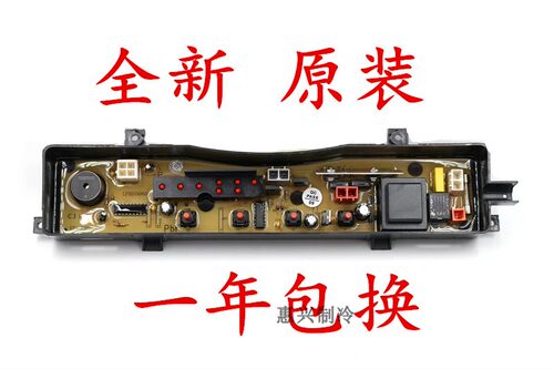 原装松下洗衣机电脑板XQB28-W200W XQB28-P200W XQB55-8550