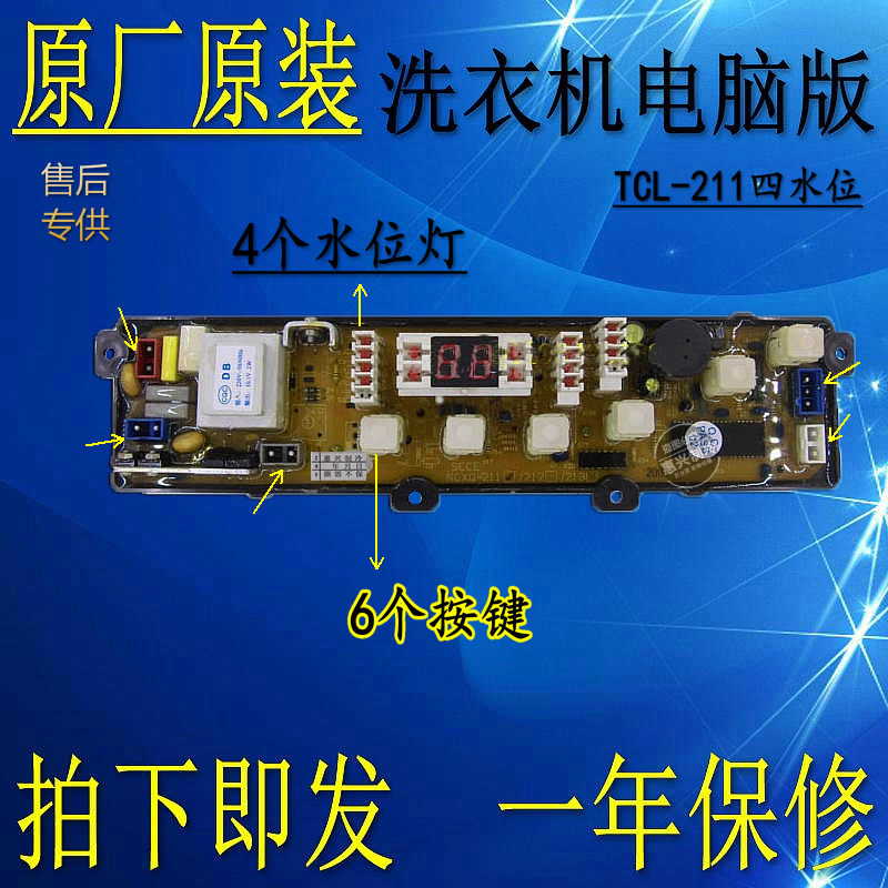 原厂板  测试发货