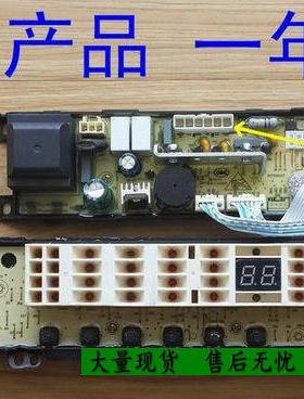 海尔洗衣机电脑板XQB70-S9288 XQB75-S9288 XQS70-J9288B 012E
