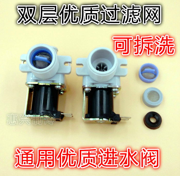 通用洗衣机XQB52-C8237/XQB50-C8207/XQB50-C8227进水阀FCD90A