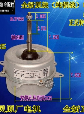 海尔空调外机风扇电机0010404197 YDK-055S63213-01正转55w 50W