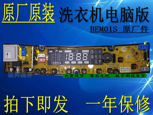 上海松下XQB75-7518 XQB75-718A 三金阳光XQB75-A10 BEM01S(LED)