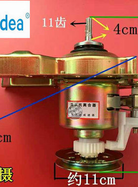 正品MB6508A美的洗衣机离合器MB60-3006G MB50-3006G MB50-3062G
