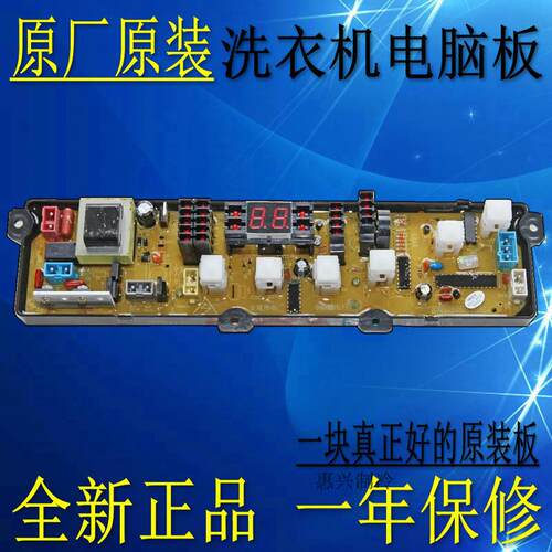 全新原厂板  一年保修 TCL212