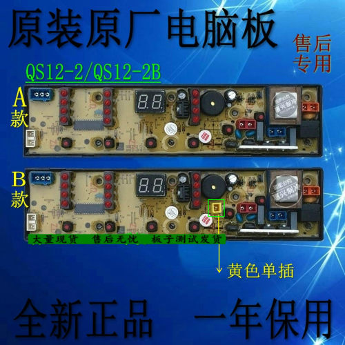 全新原厂板   板子会测试好发出  一年保用