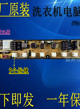 金鱼金松主板XQB65-X651U XQB60-S600U NCXQ-JY866 XQB65-8266AX