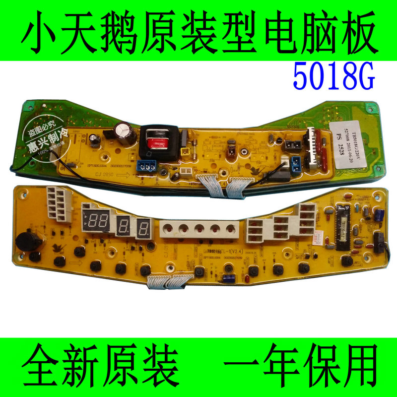 全新原厂板 一年保修