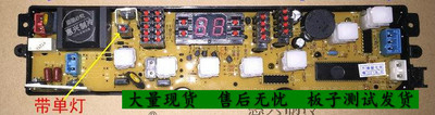 全新乐华洗衣机电脑板 XQB60-228SZ TCLXQB60-36SP 主板 221CM