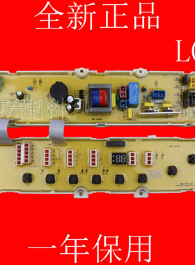 LG洗衣机电脑板XQB50-303SN XQB50-397SN XQB70-57SF XQB60-52SF