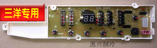 荣事达洗衣机RB7008BS DB7058BS变频电脑板主板