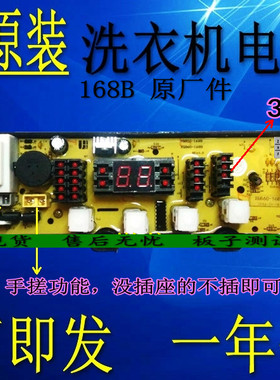 华生XQB65-198SC(J) XQB50-168B 创维XQB55-825H XQB70-818H 168B