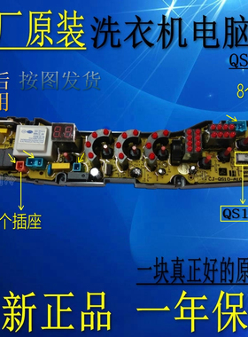 万宝洗衣机电脑板XQB72-7218 XQB72-7228 NCXQ-QS10-1J(N) QS10-1