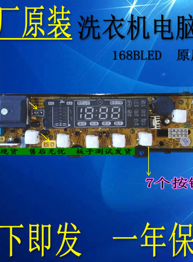 小鸭主板XQB68-2386 XQB60-168BLED 华生XQB68-338(FM) XQB65-298