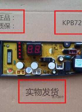 金羚洗衣机电脑版XQB70-E55G XQB70-E56G XQB70-E57G 主板 6H51G