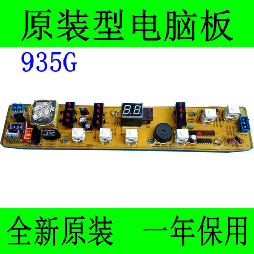 适用美的洗衣机电脑板MB6508A