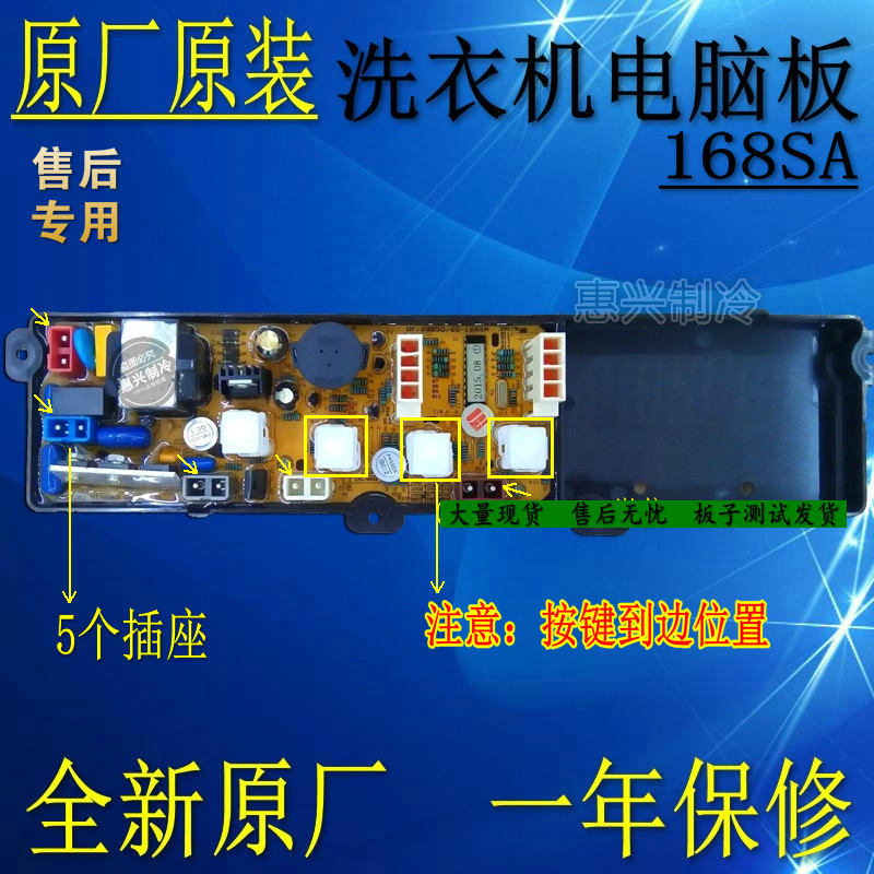 原装板 请放心购买 一年保修