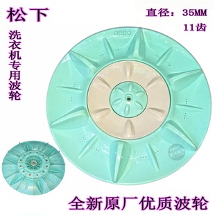 松下洗衣机波轮XQB60 Q632U XQB65 P621U水叶转盘底盘配件 Q630U