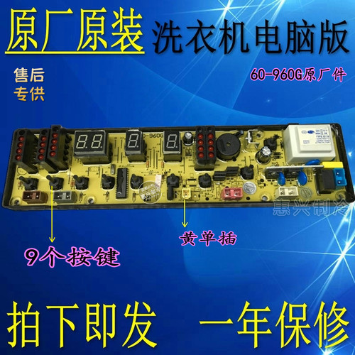 中意60-906G原厂件 测试发货 一年保修
