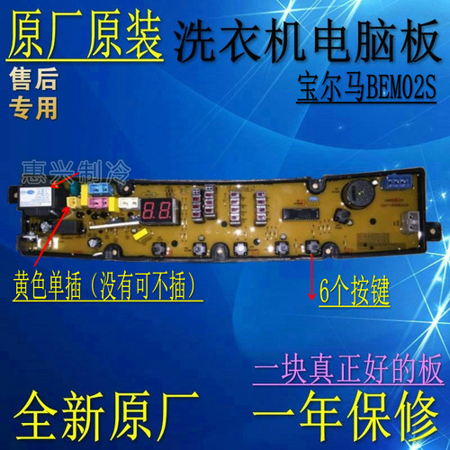 小天鹅 三金御品洗衣机电脑板 XQB65-608 程序板主板NCXQ- BEM02S