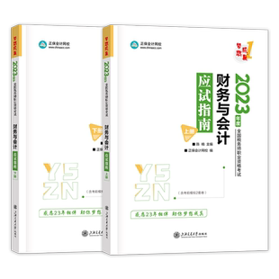 2026年注册会计师cpa考试注会教材辅导书必刷550题库梦123应试指南8套模拟试卷会计税法经济法财管战略基础官方现货正保会计网校