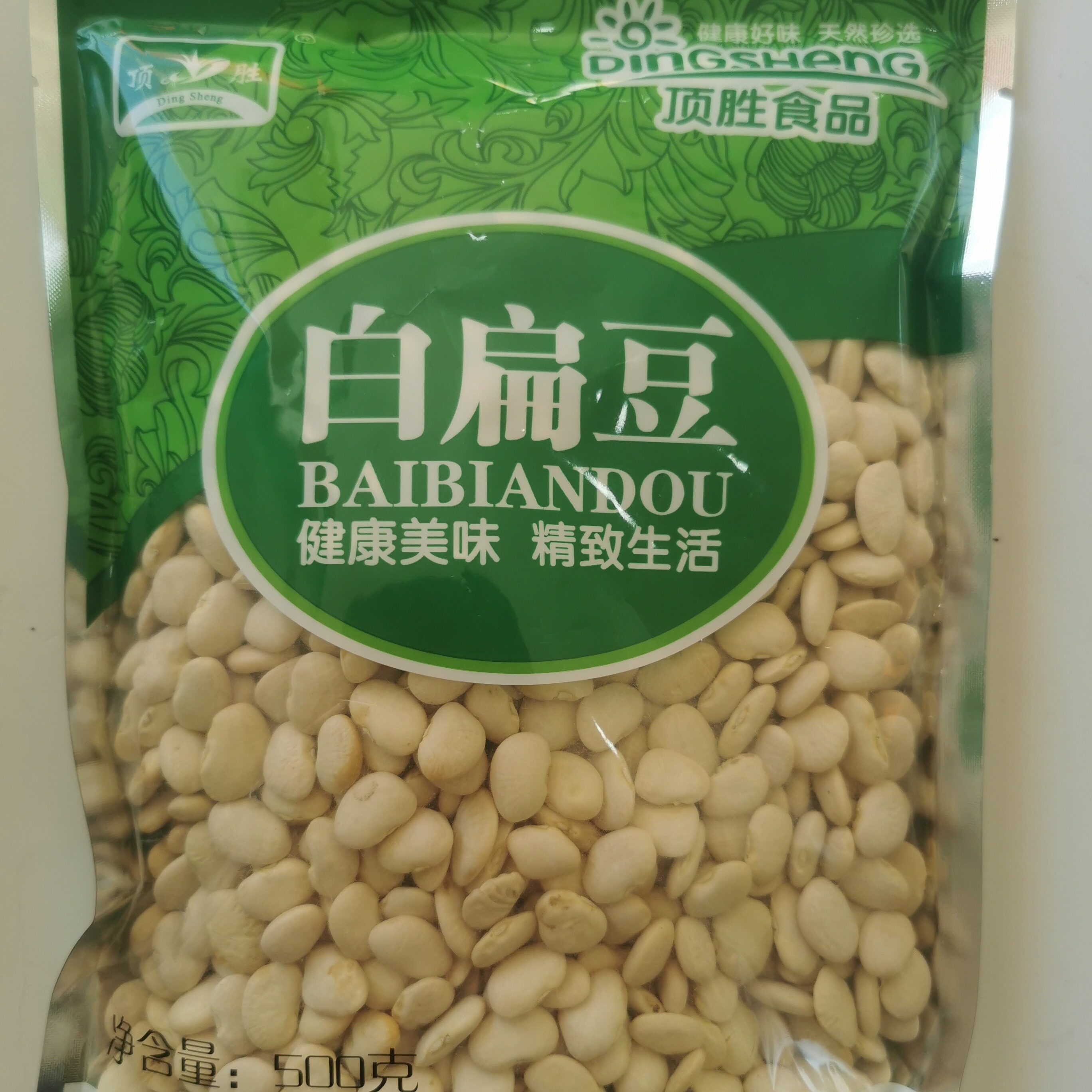 崇明洋扁豆农家自种白扁豆当季新鲜蔬菜杂粮洋扁豆白芸豆全国包邮