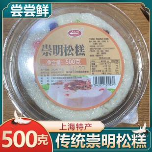 上海特产传统崇明松糕500克圆形包装白米糕重阳糕1斤盒装手工糕点
