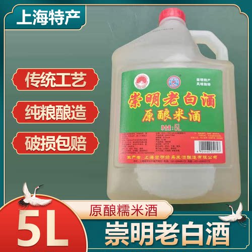 崇明特产老白酒原酿甜米酒8度正宗米酒水自酿糯醪糟5L5升清甜型