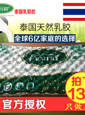 ventry泰国乳胶枕头天然橡胶单成人护颈椎进口按摩枕夏正品枕芯纯