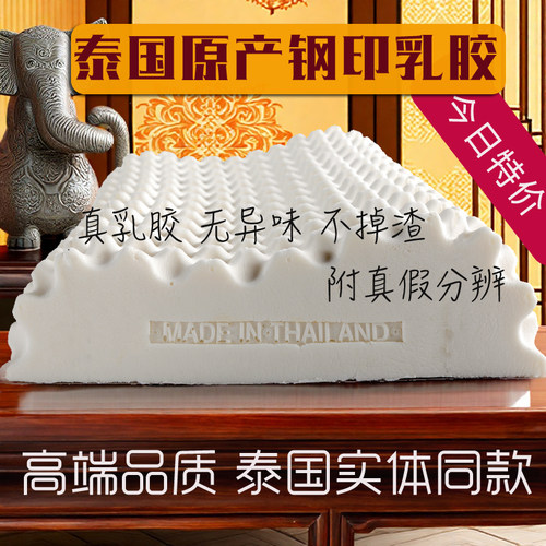 泰国工厂直销乳胶枕含量94+