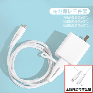 X60i Play9TPro數據線保護套35W充電器硅膠套纏繞繩 X60 榮耀X70i