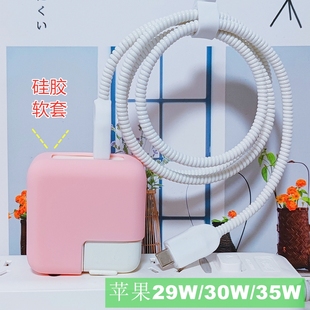 max 蘋果15 pro 35W纏繞繩 30w充電器殼數(shù)據(jù)線保護(hù)套iPhone16