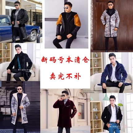 男士羊剪绒大衣兔毛皮毛一体长款修身皮草外套男断码亏本清仓甩卖