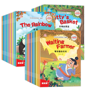 儿童英语绘本36册 四年级阅读上册五年级分级英文 小学三年级英语课外阅读书 小学生二年级一年级下册课外书必读 幼儿启蒙启蒙教材