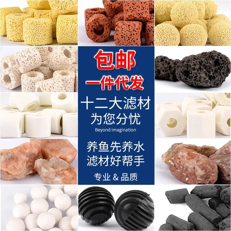 10鱼缸滤材过滤材料细菌屋乌龟缸净水滤料全家福十合一生化球陶10