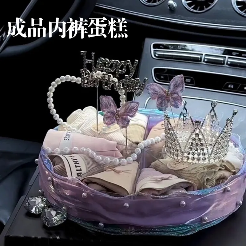 生日礼物女生送闺蜜女朋友实用内裤蛋糕礼盒元旦圣诞节创意礼品