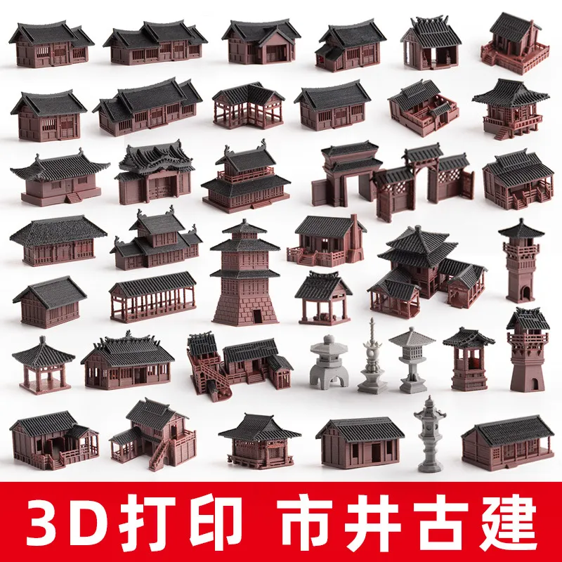 吸水石微景观沙盘房屋市井民居摆件装饰配件上水石造景古建筑模型