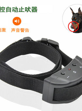 防狗叫止吠器电击项圈安全无伤害