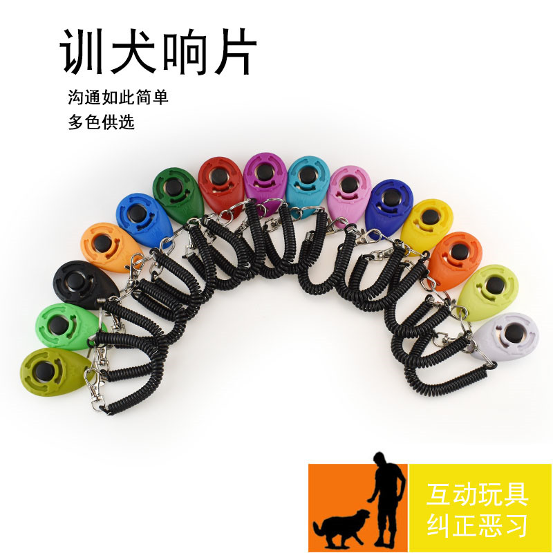 大量狗狗训练器训狗用品 Clicker训狗响片宠物响片训犬响片工具 宠物/宠物食品及用品 训练器 原图主图