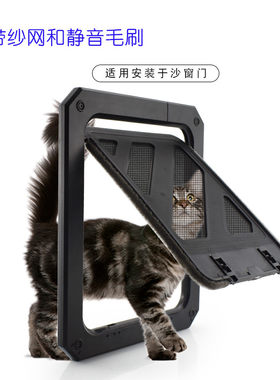 猫狗进出纱窗门双向出入带开关