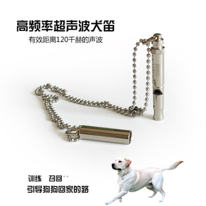 宠物训练笛子训犬哨鹰笛鸽笛口哨 带嘴套配挂链可调节超声波犬笛