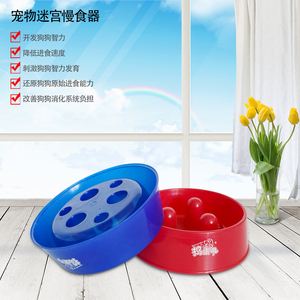 慢食狗碗防噎狗食盆泰迪博美金毛狗饭碗狗狗慢食碗宠物饭盆健康盆