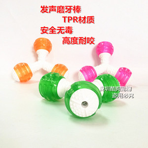 加拿大橡胶发声玩具洁齿耐咬狗狗磨牙棒无毒无味金毛泰迪宠物玩具