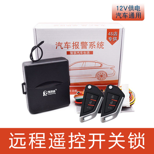 凯琪盛24V通用货车遥控中央门锁开锁关锁双闪寻车尾箱 不是防盗器
