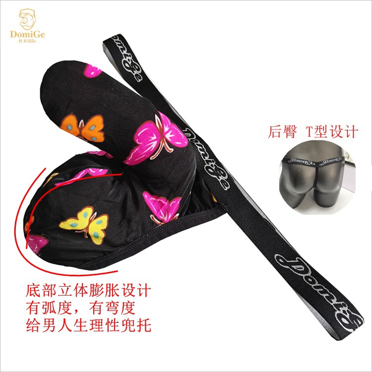 新品男士大鼻象丁字裤性感裤衩