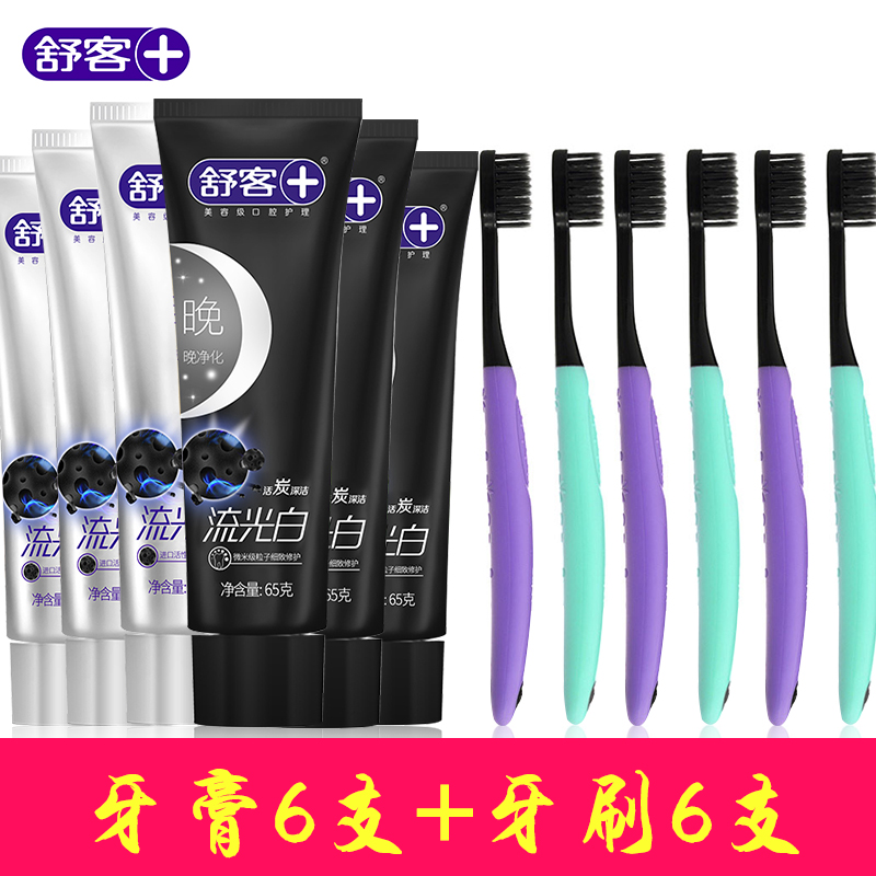 舒客舒克活炭深层清洁牙膏亮白牙齿清新口气去除口臭牙渍65g*6支