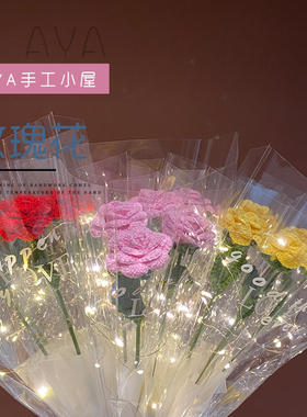 红色玫瑰花朵材料包节日情侣钩针